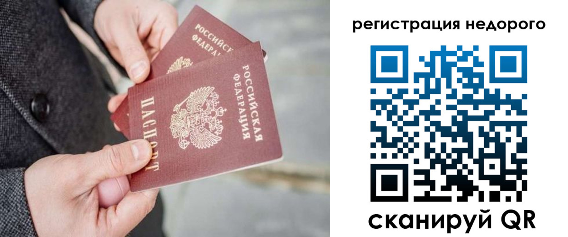 прописка для кредита в Отрадном