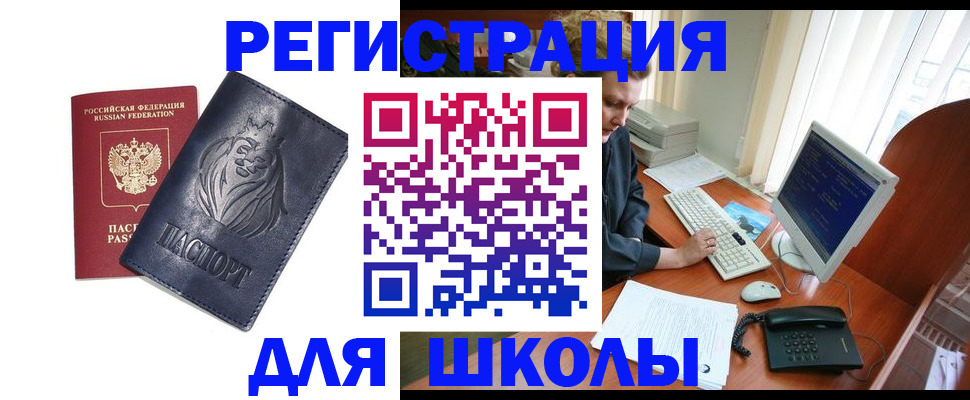 временная регистрация надежно в Отрадном