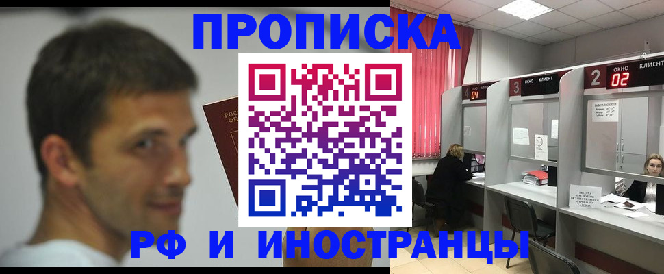 временная регистрация гарантия в Отрадном