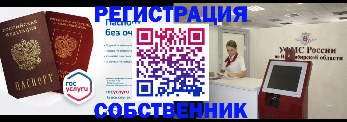 прописка для школы в Отрадном